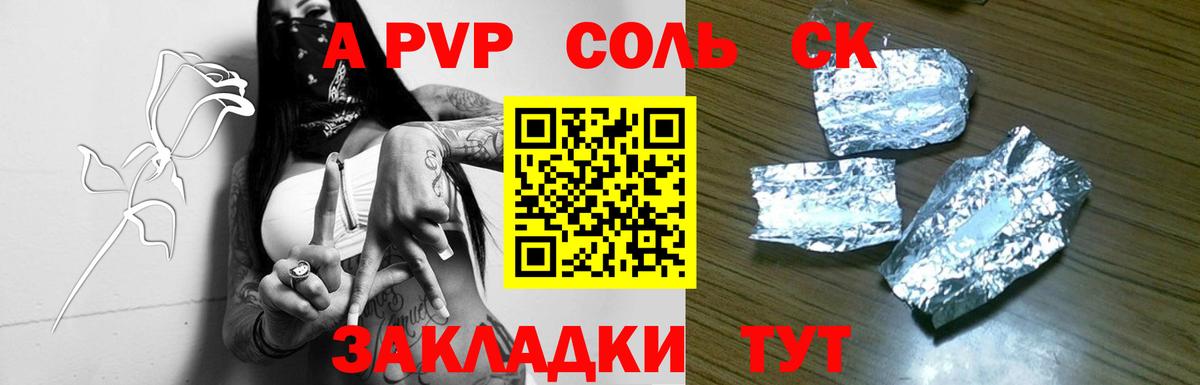 Орёл  Alfa_PVP Crystall  Вход с VPN  А ПВП крисы CK  Alpha-PVP СК 