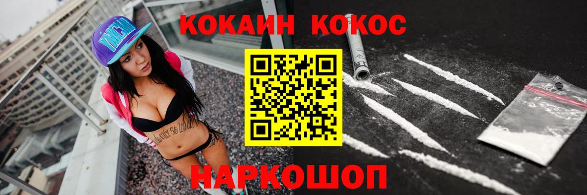 Кокаин FishScale  КОКАИН 98%  КОКАИН  Вход с VPN  Орёл 