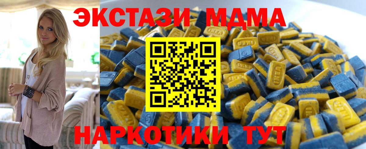 ЭКСТАЗИ 250 мг  Ecstasy  Орёл  Экстази ешки  Вход с VPN 