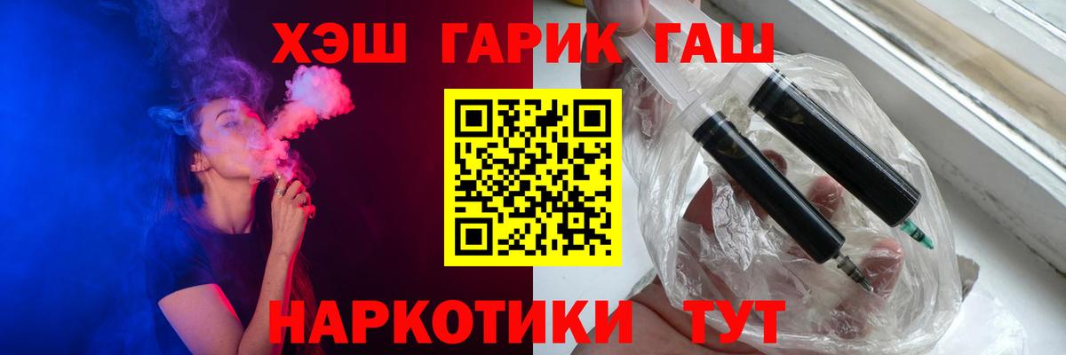 ГАШИШ Изолятор  ГАШ  Вход с VPN  Орёл  Гашиш AMNESIA HAZE 