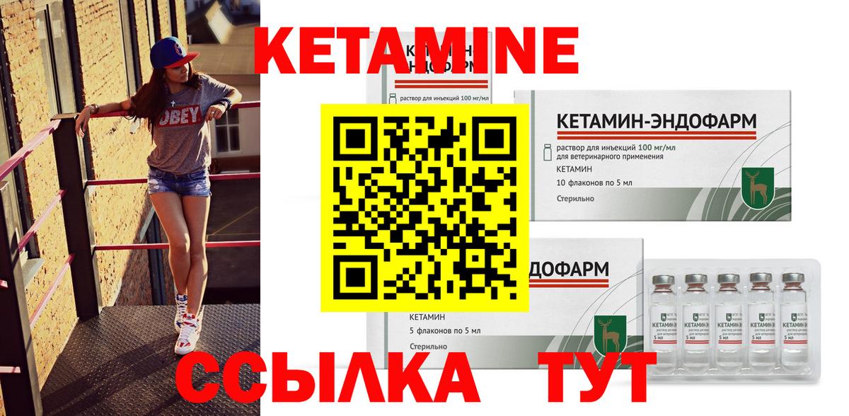 Кетамин VHQ  КЕТАМИН VHQ  Орёл  Вход с VPN 