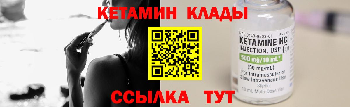 Кетамин VHQ Орёл
