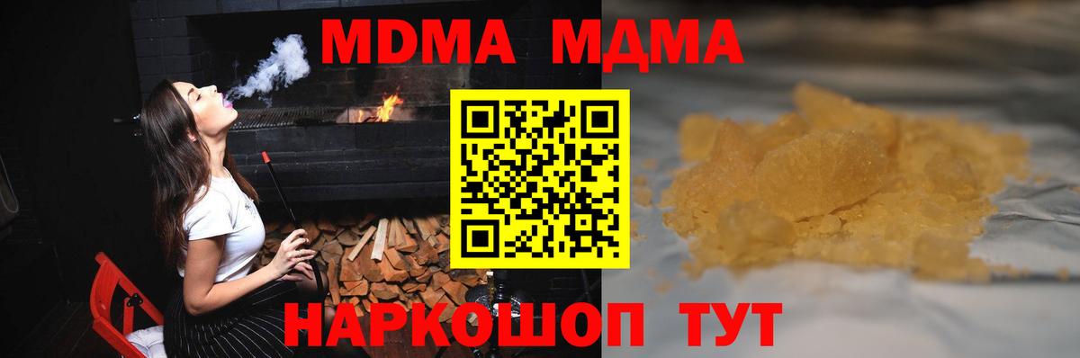MDMA crystal  Вход с VPN  MDMA  Орёл  МДМА Molly 
