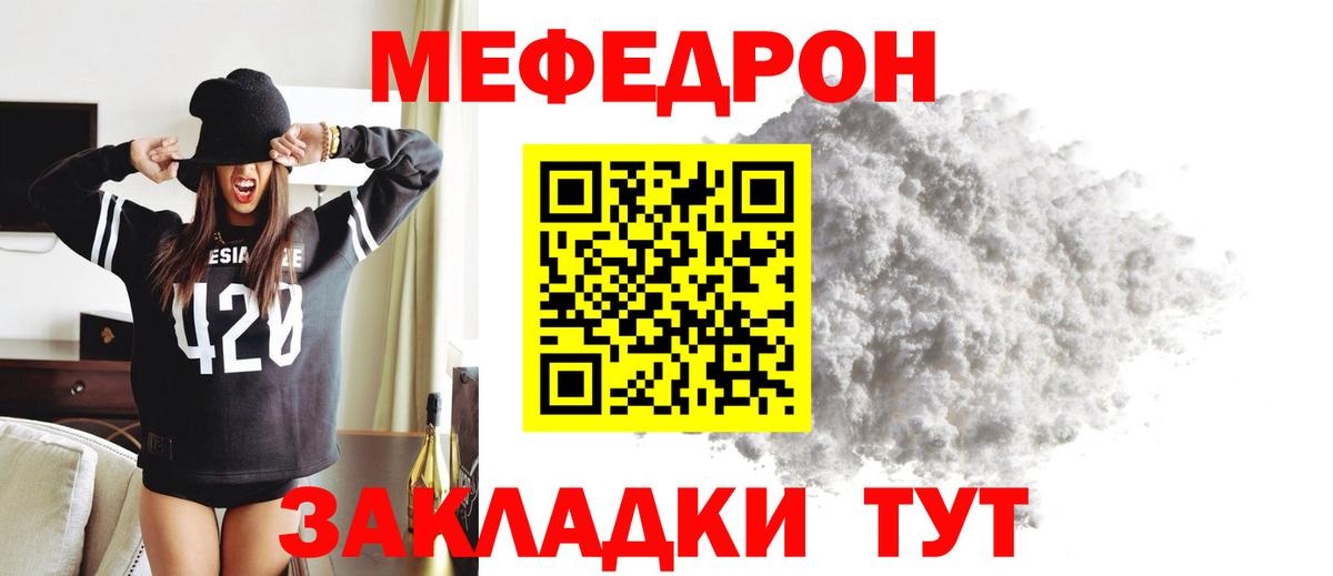 Орёл  Меф  Вход с VPN  Мефедрон мука  Меф кристаллы  Мефедрон 