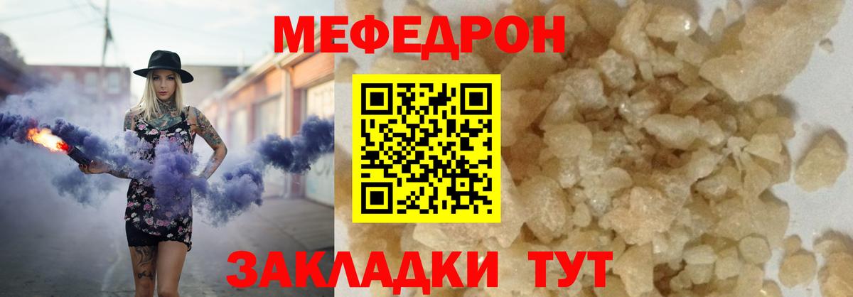 Меф кристаллы Орёл