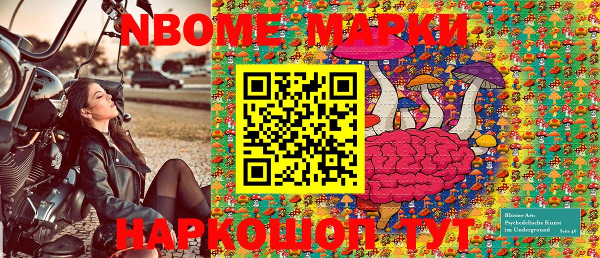 Наркотические марки 1,5мг  Наркотические марки 1,5мг  Марки 25I-NBOMe  Вход с VPN  Орёл 