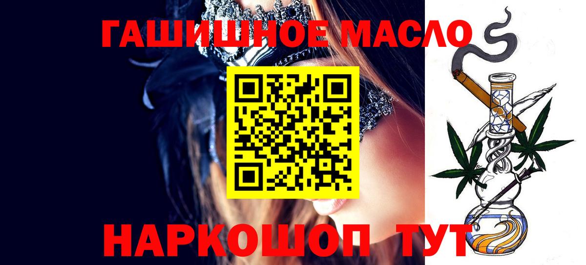 Дистиллят ТГК жижа  ТГК гашишное масло  Вход с VPN  Орёл 