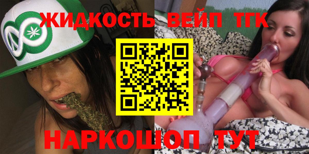 Дистиллят ТГК жижа Орёл