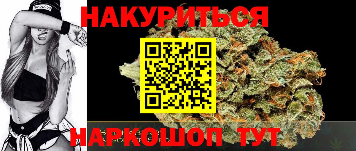 Конопля Ganja  Конопля ГИДРОПОН  Вход с VPN  Каннабис THC 21%  Орёл  Каннабис Bruce Banner 